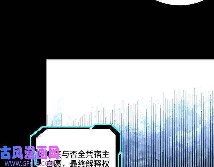 最强反派系统第37话 江湖儿女