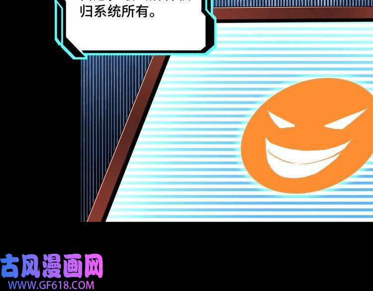最强反派系统第37话 江湖儿女
