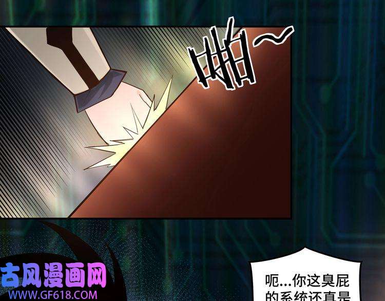 最强反派系统第37话 江湖儿女