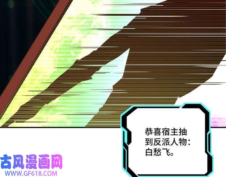 最强反派系统第37话 江湖儿女