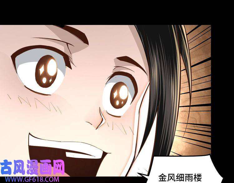 最强反派系统第37话 江湖儿女