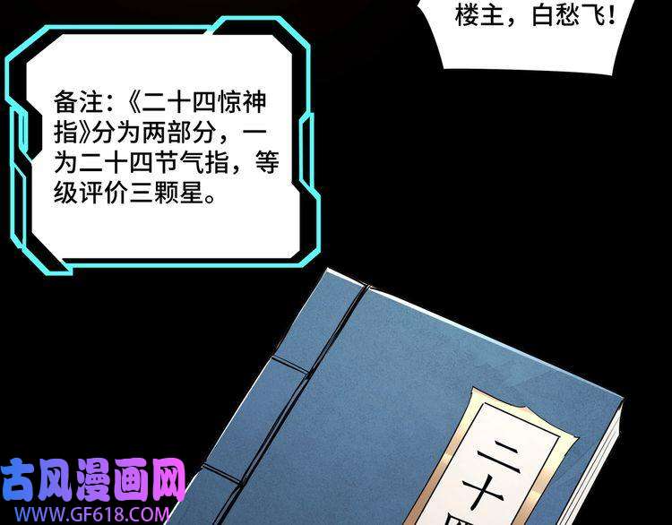 最强反派系统第37话 江湖儿女