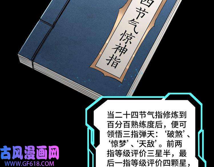 最强反派系统第37话 江湖儿女