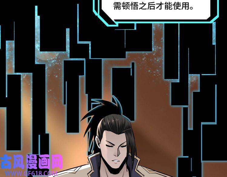 最强反派系统第37话 江湖儿女