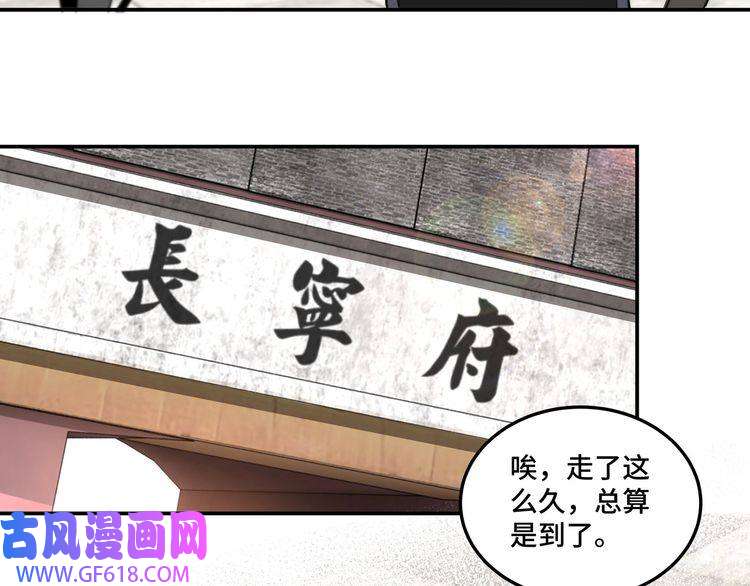 最强反派系统第37话 江湖儿女