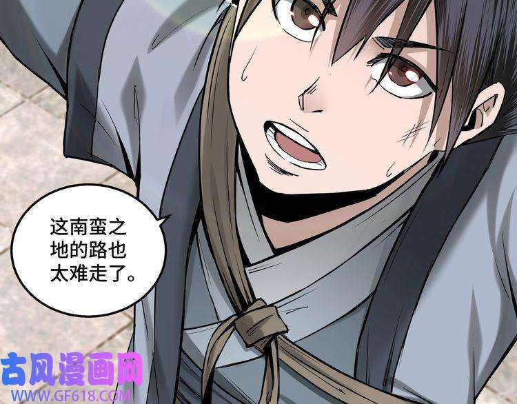 最强反派系统第37话 江湖儿女