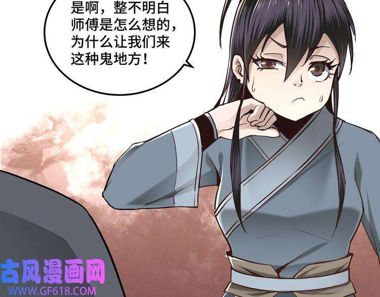 最强反派系统第37话 江湖儿女