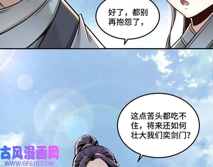 最强反派系统第37话 江湖儿女