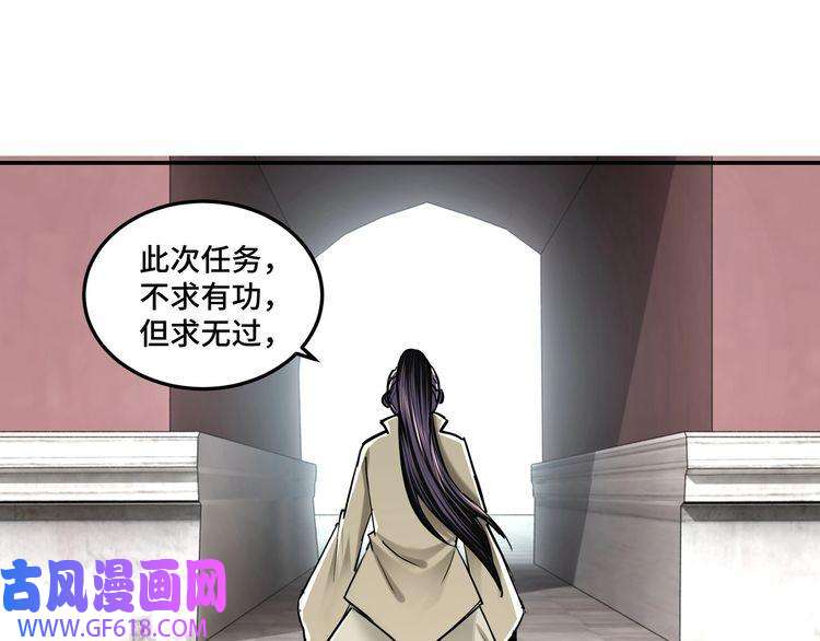 最强反派系统第37话 江湖儿女