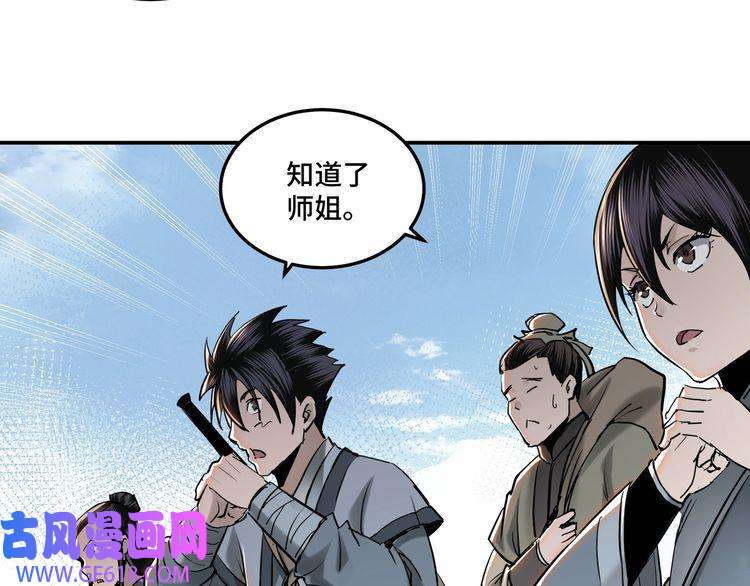 最强反派系统第37话 江湖儿女