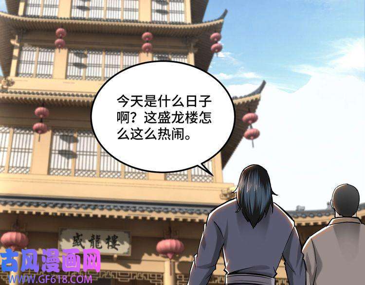 最强反派系统第37话 江湖儿女