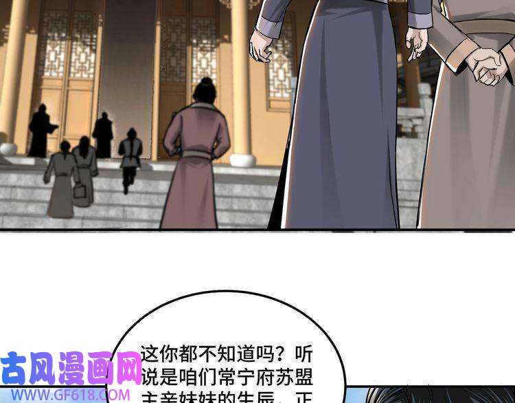 最强反派系统第37话 江湖儿女