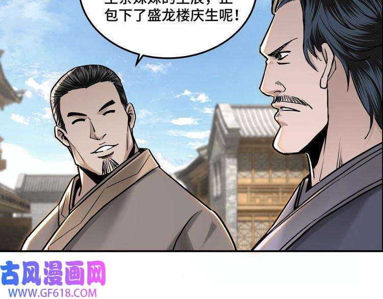 最强反派系统第37话 江湖儿女