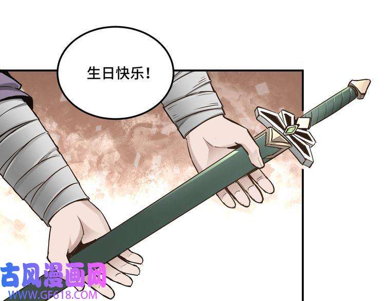 最强反派系统第37话 江湖儿女
