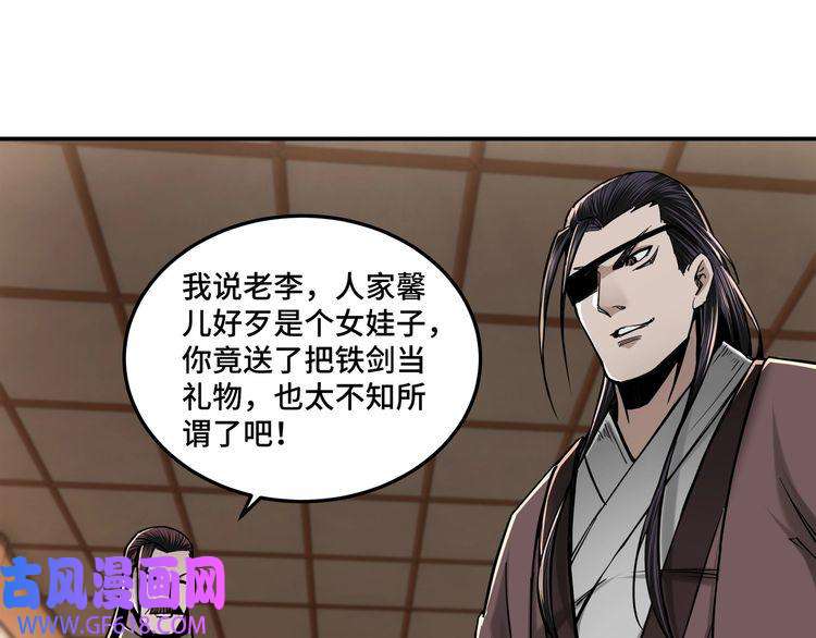 最强反派系统第37话 江湖儿女