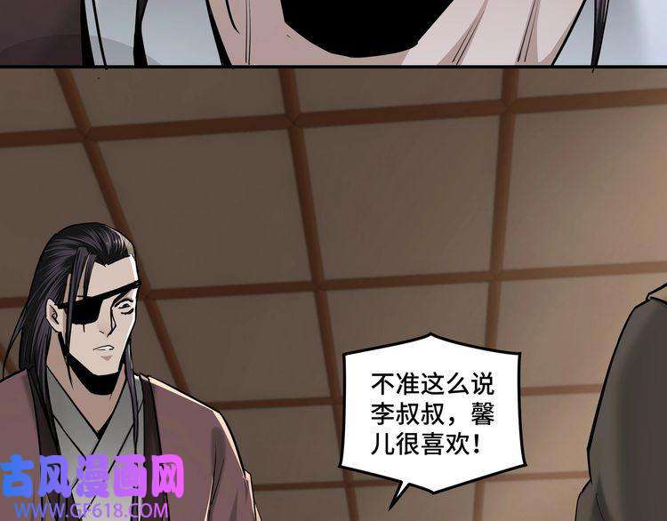 最强反派系统第37话 江湖儿女