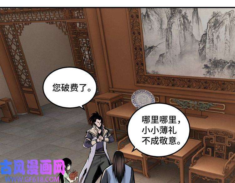 最强反派系统第37话 江湖儿女
