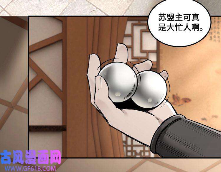 最强反派系统第37话 江湖儿女