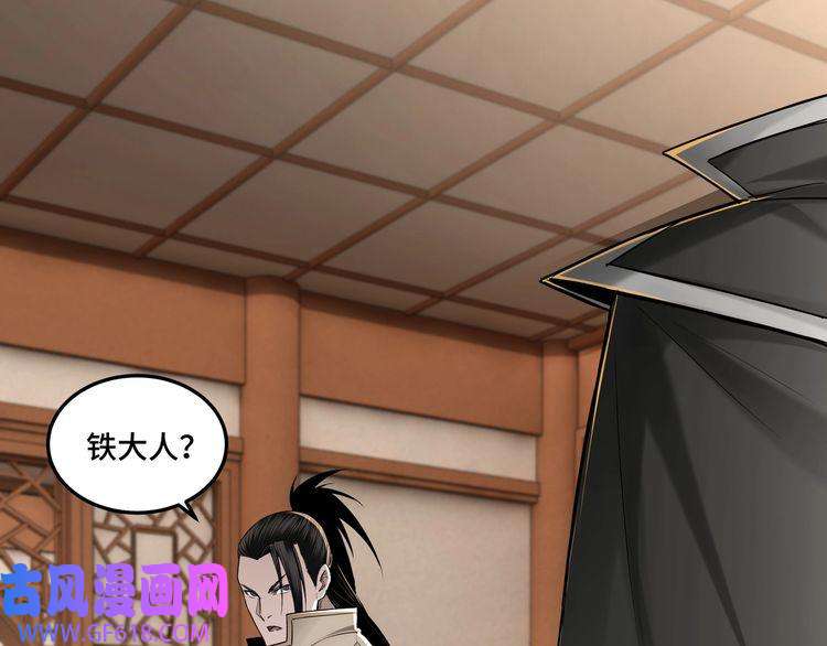 最强反派系统第37话 江湖儿女