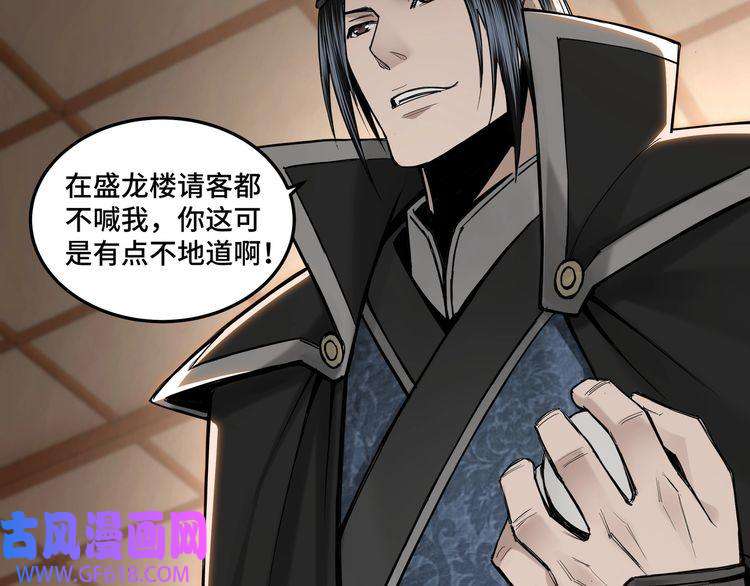 最强反派系统第37话 江湖儿女