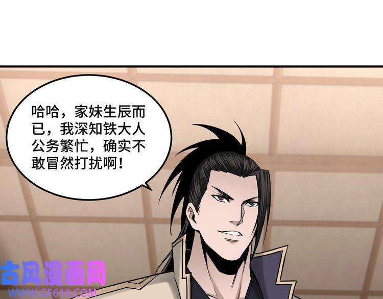 最强反派系统第37话 江湖儿女
