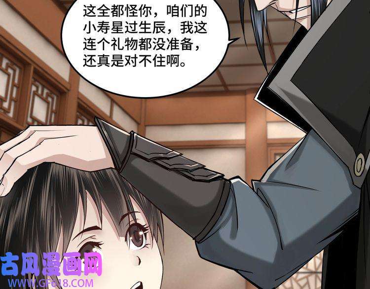 最强反派系统第37话 江湖儿女