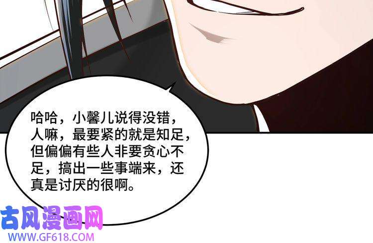 最强反派系统第37话 江湖儿女