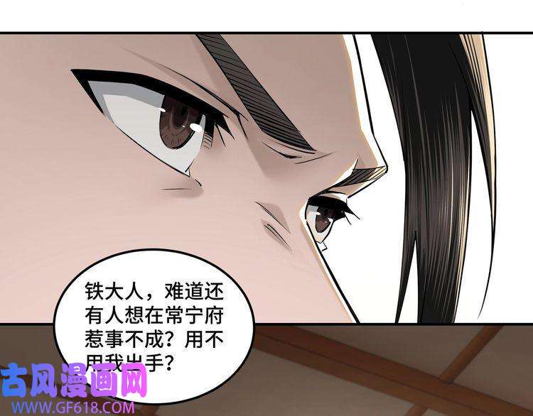 最强反派系统第37话 江湖儿女