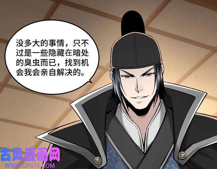 最强反派系统第37话 江湖儿女