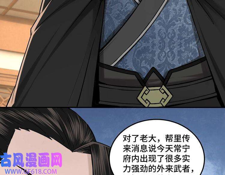 最强反派系统第37话 江湖儿女