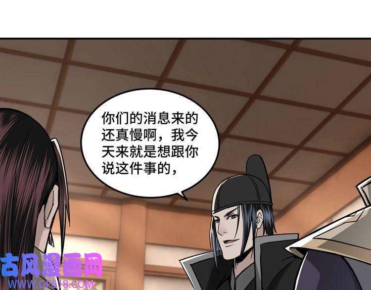 最强反派系统第37话 江湖儿女
