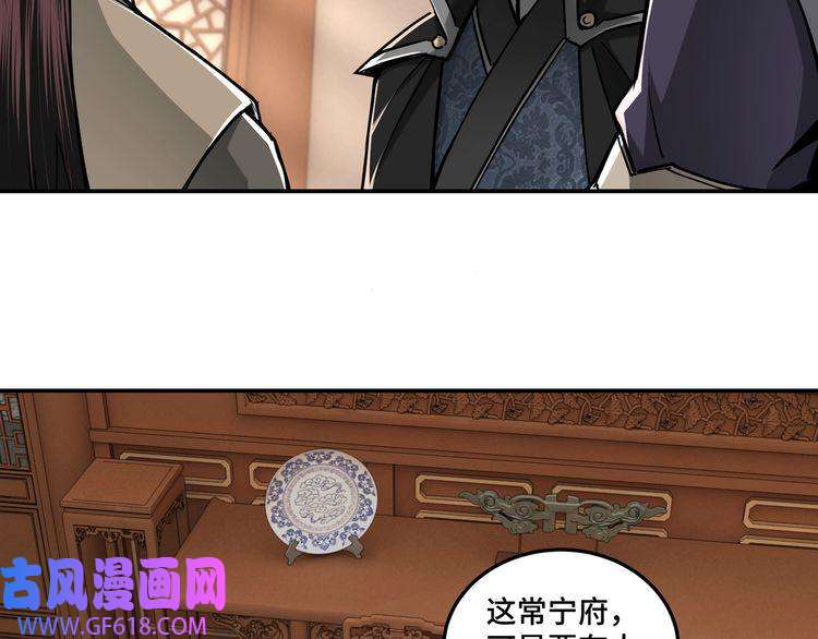 最强反派系统第37话 江湖儿女