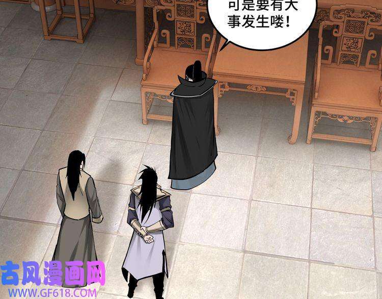 最强反派系统第37话 江湖儿女