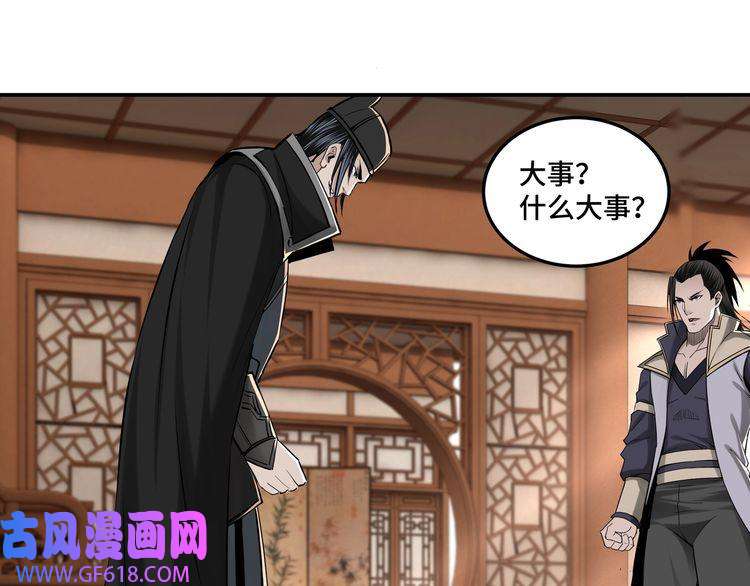 最强反派系统第37话 江湖儿女