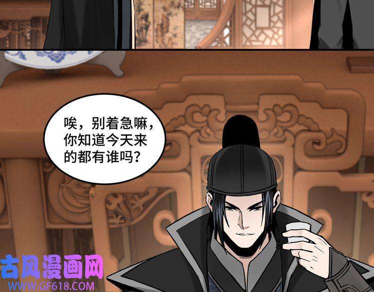 最强反派系统第37话 江湖儿女