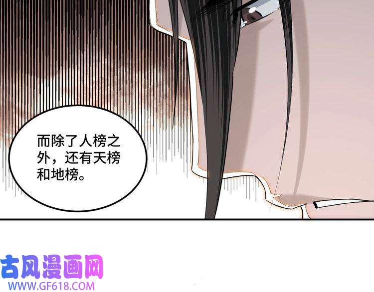 最强反派系统第38话 武林宝藏