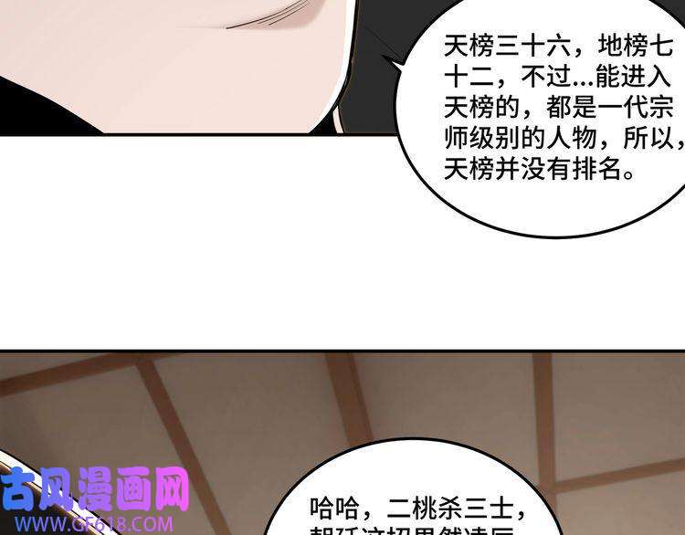 最强反派系统第38话 武林宝藏