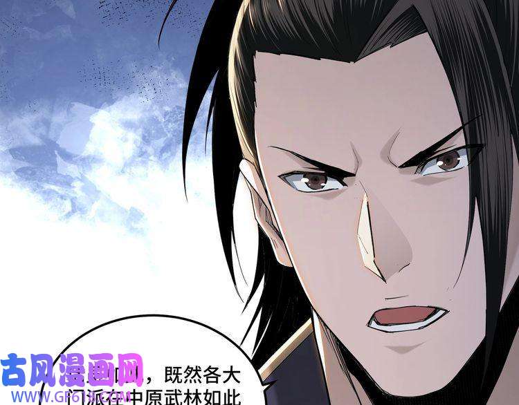 最强反派系统第38话 武林宝藏