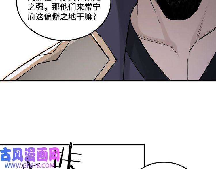 最强反派系统第38话 武林宝藏