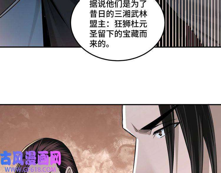 最强反派系统第38话 武林宝藏