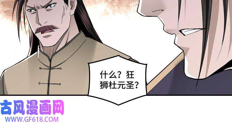 最强反派系统第38话 武林宝藏