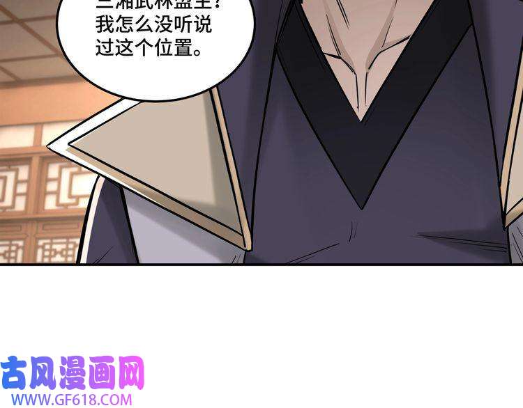 最强反派系统第38话 武林宝藏