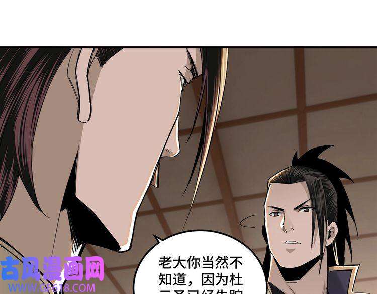 最强反派系统第38话 武林宝藏
