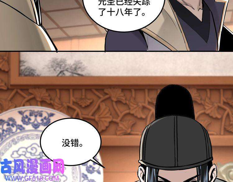 最强反派系统第38话 武林宝藏