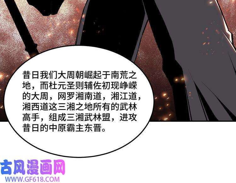最强反派系统第38话 武林宝藏