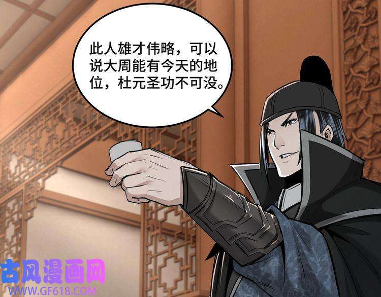 最强反派系统第38话 武林宝藏