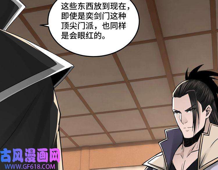 最强反派系统第38话 武林宝藏