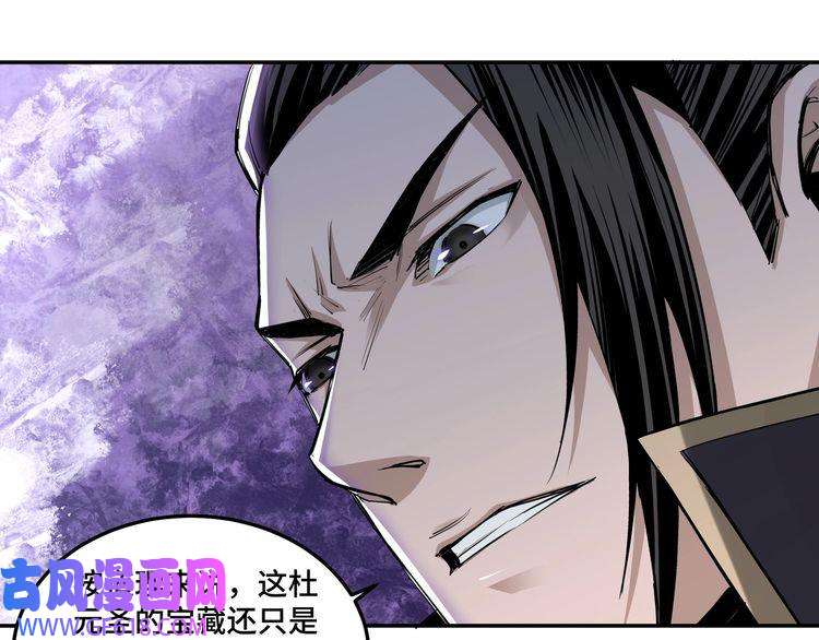 最强反派系统第38话 武林宝藏