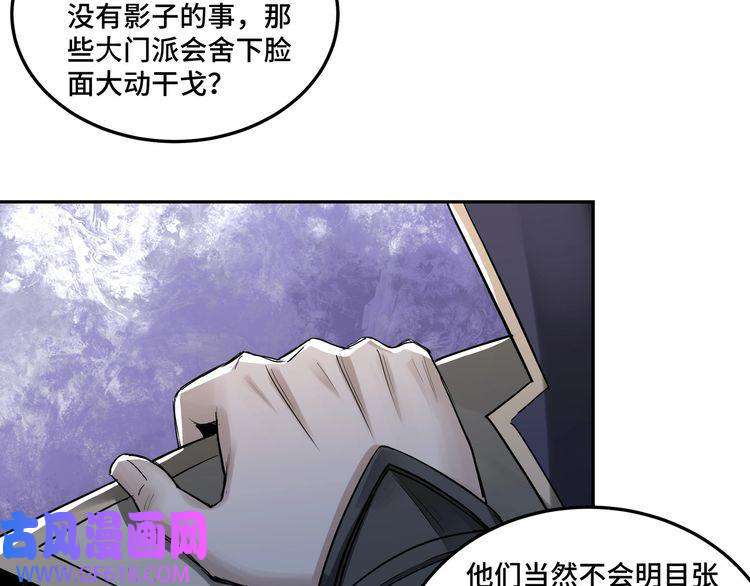 最强反派系统第38话 武林宝藏