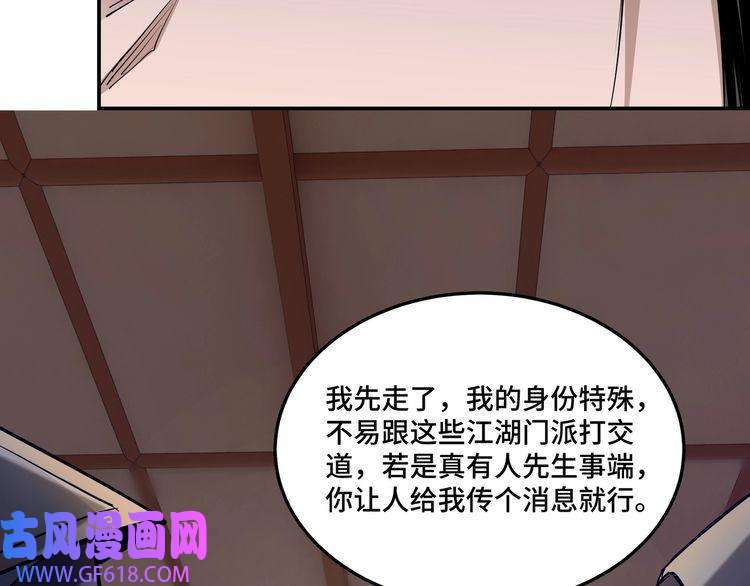 最强反派系统第38话 武林宝藏